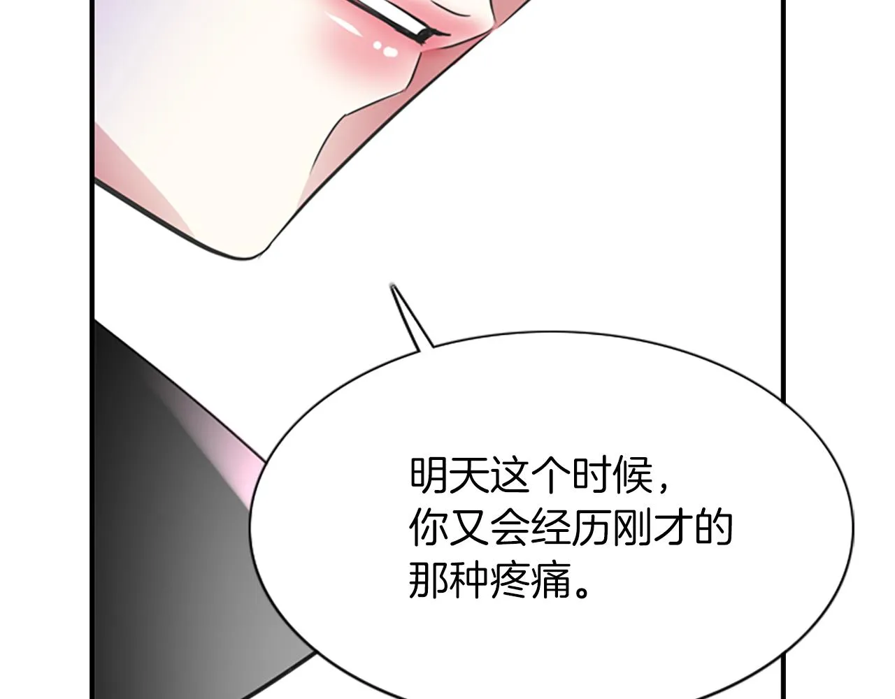 第6话 做个交易 第67页