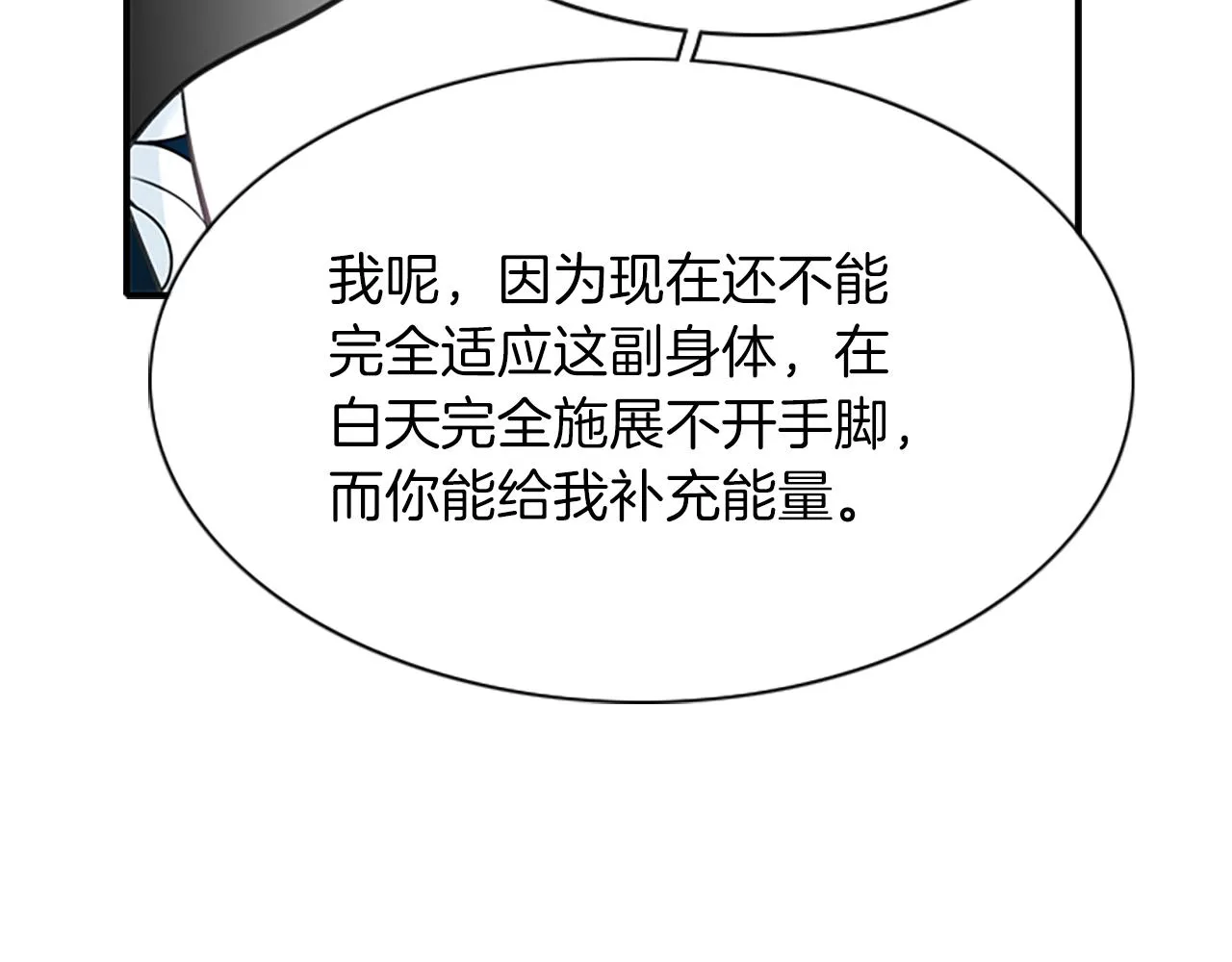 第6话 做个交易 第68页
