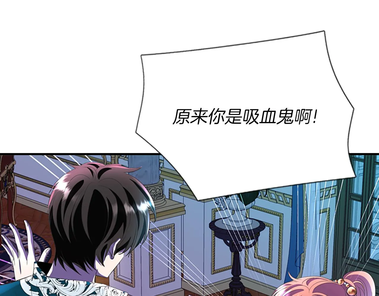 第6话 做个交易 第74页