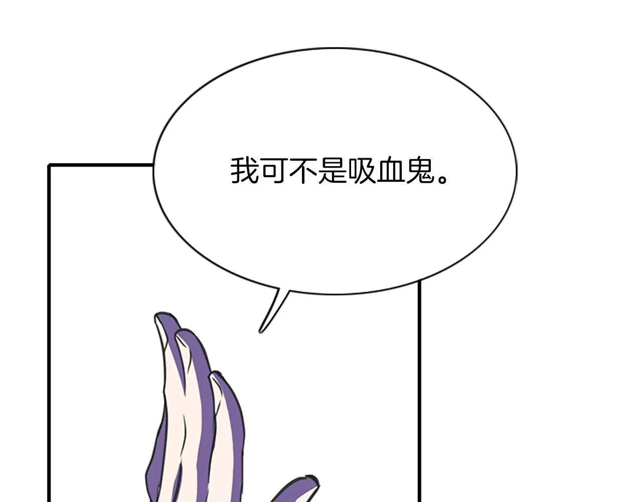 第6话 做个交易 第76页