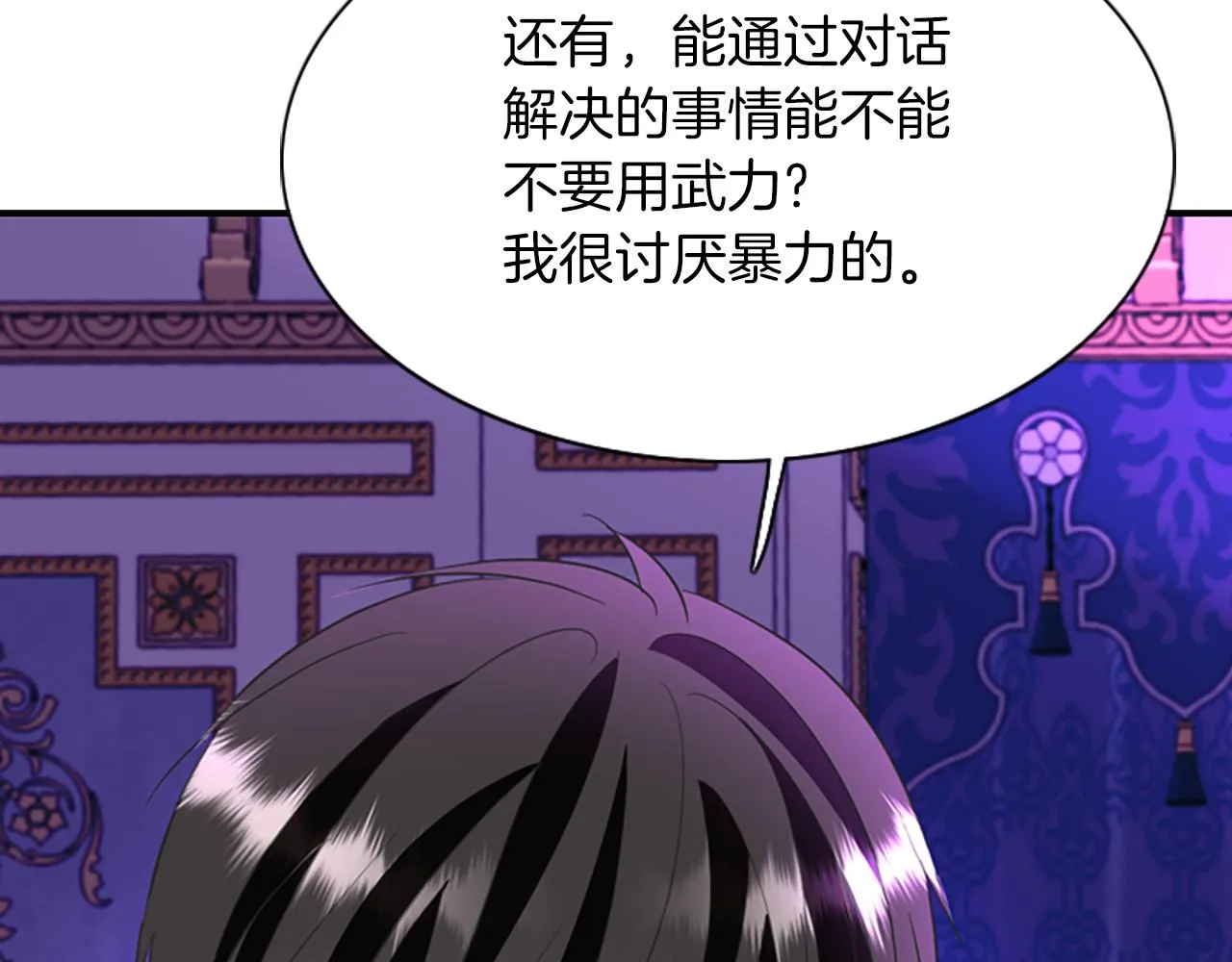 第6话 做个交易 第78页