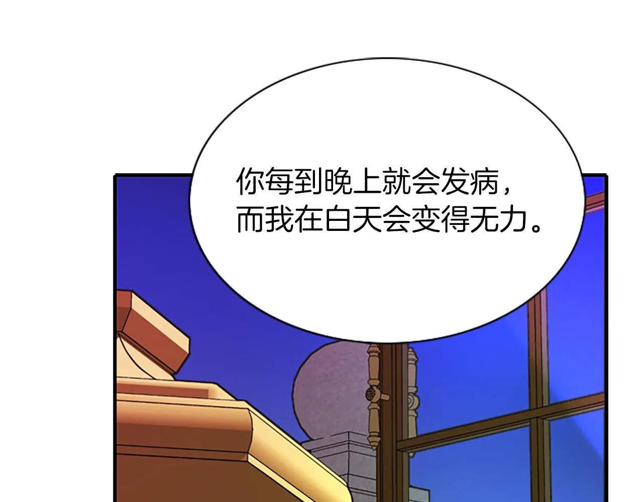第6话 做个交易 第83页