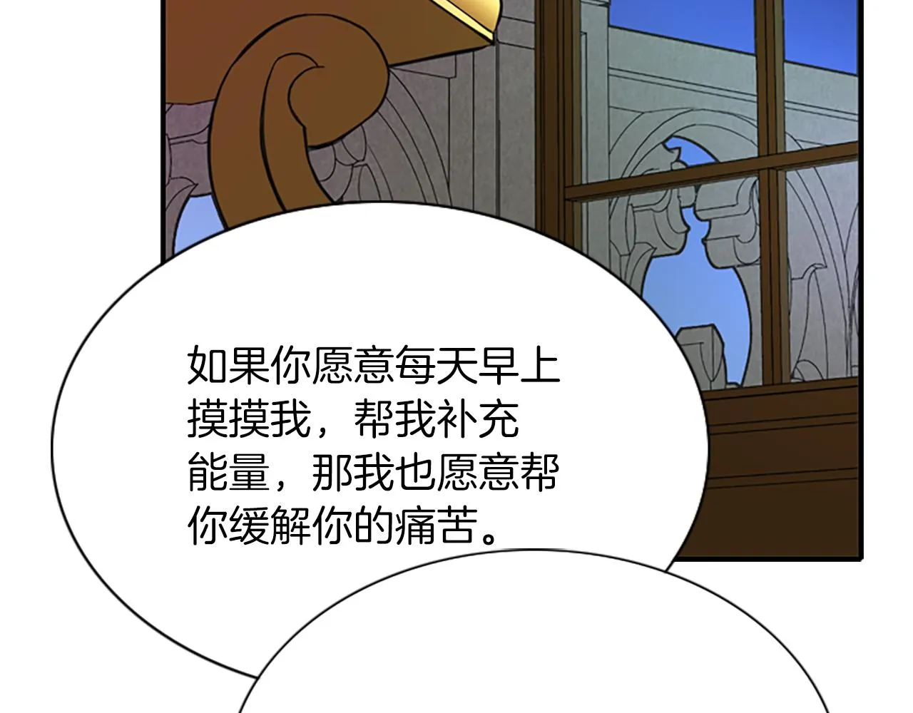 第6话 做个交易 第84页
