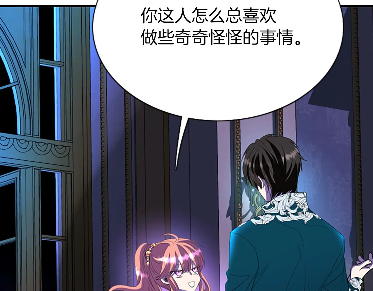 第6话 做个交易 第85页