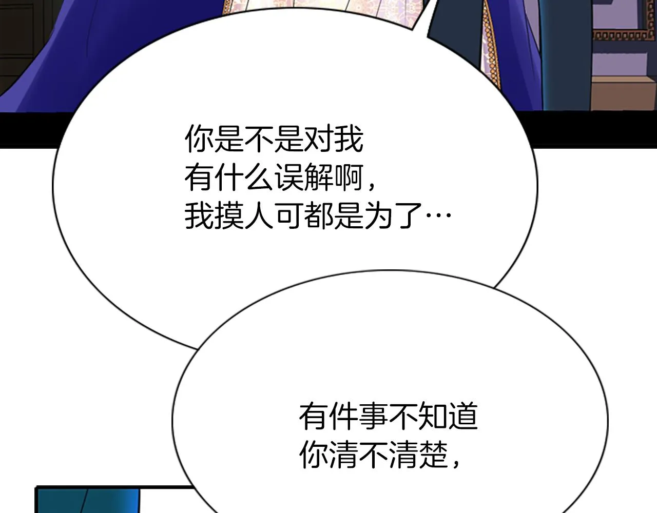 第6话 做个交易 第87页