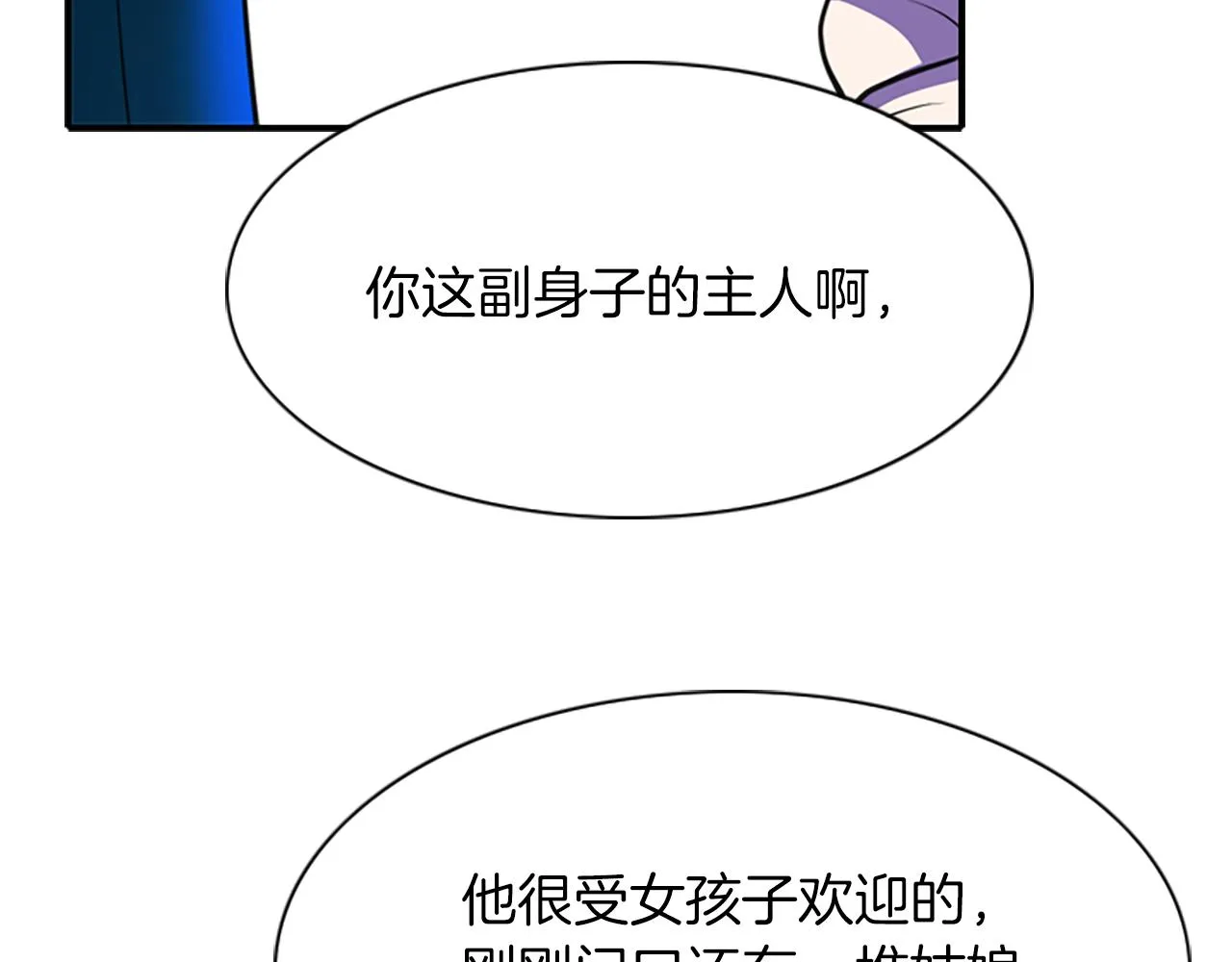 第6话 做个交易 第89页