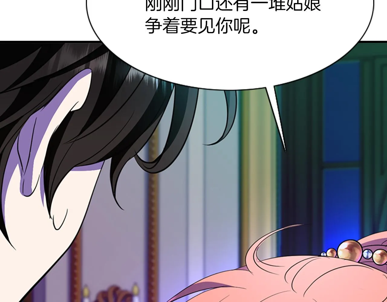 第6话 做个交易 第90页