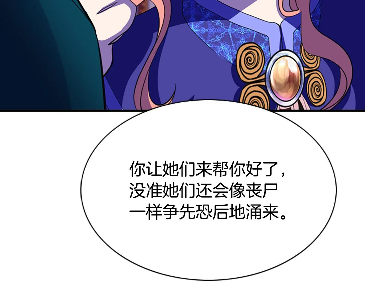 第6话 做个交易 第92页