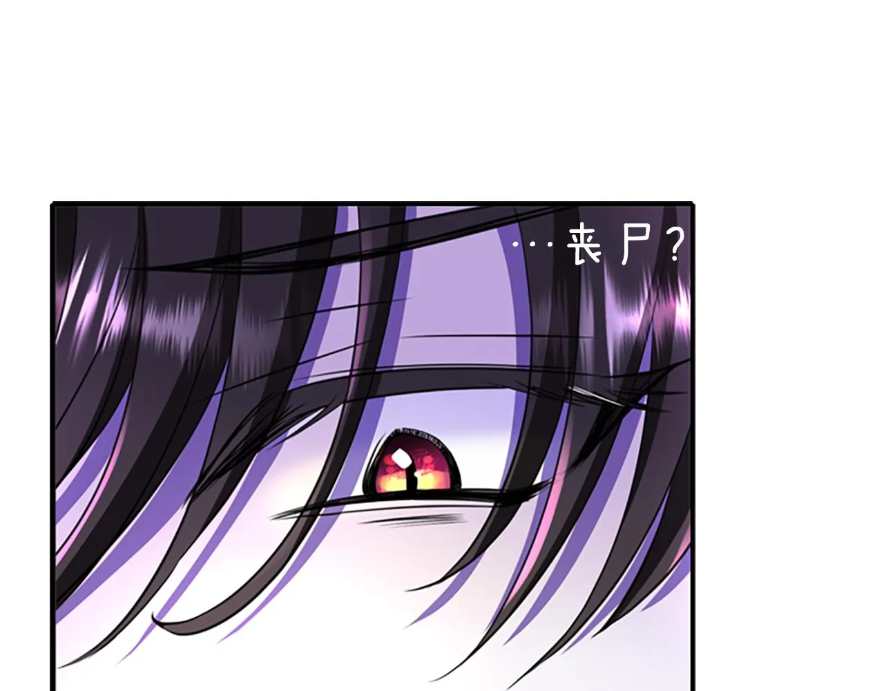 第6话 做个交易 第94页
