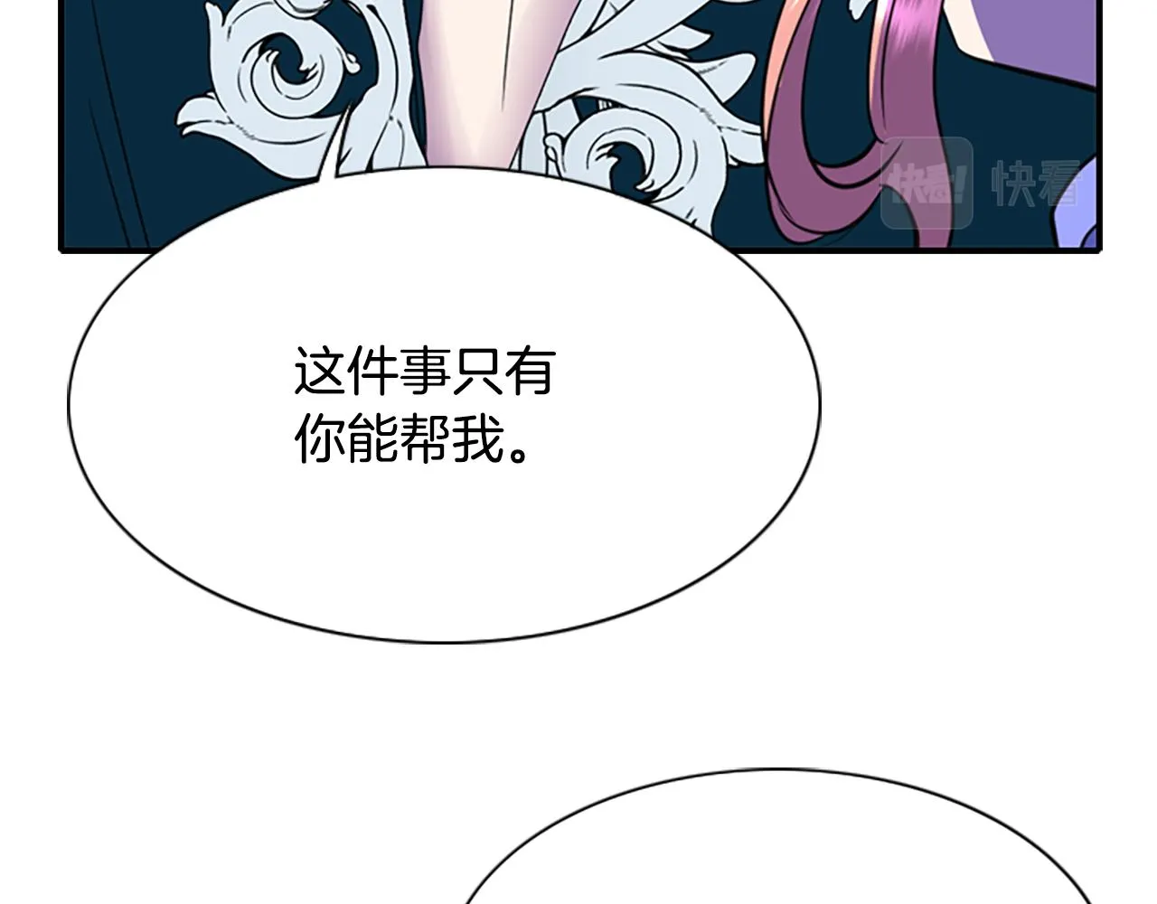 第6话 做个交易 第98页