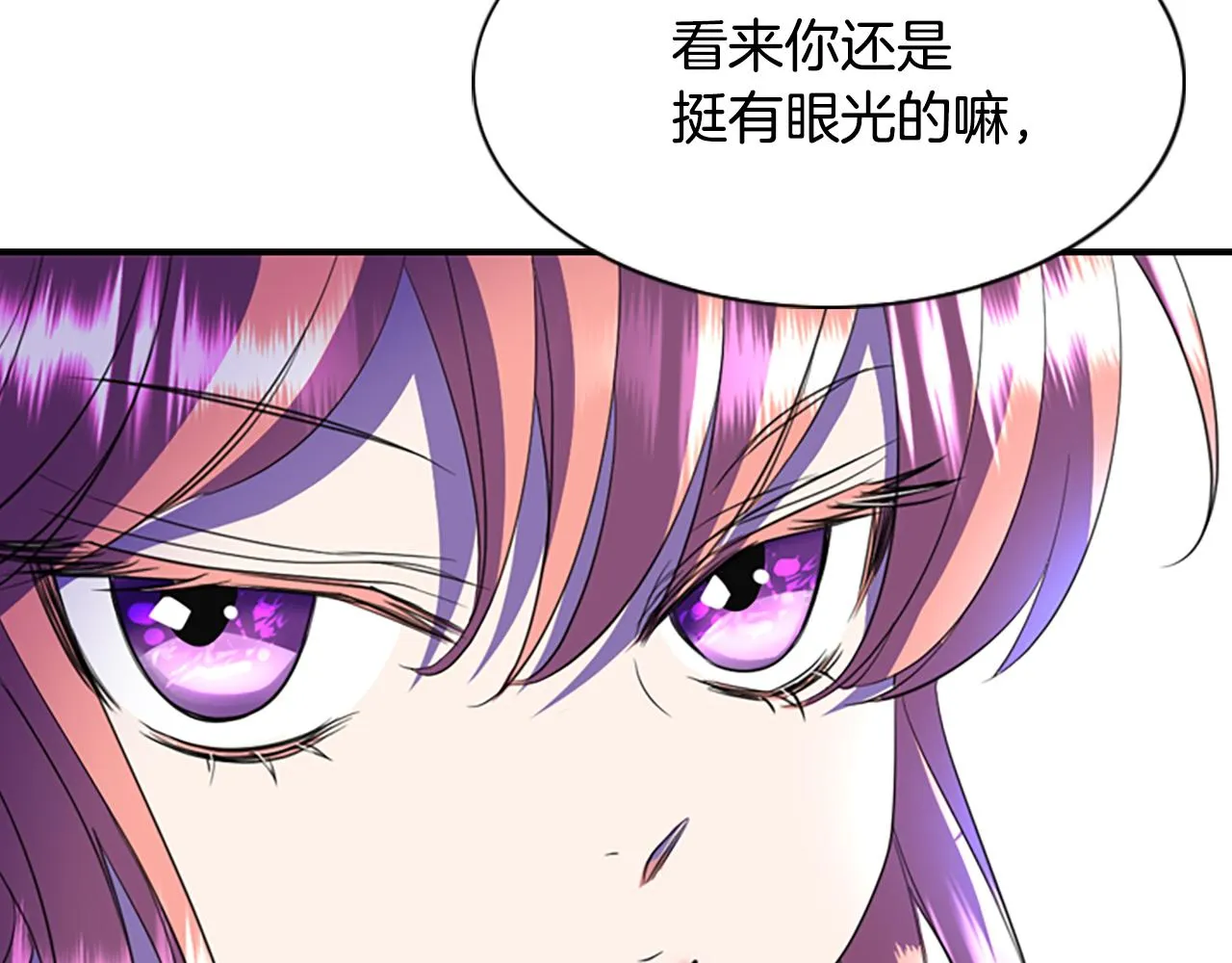 第6话 做个交易 第99页