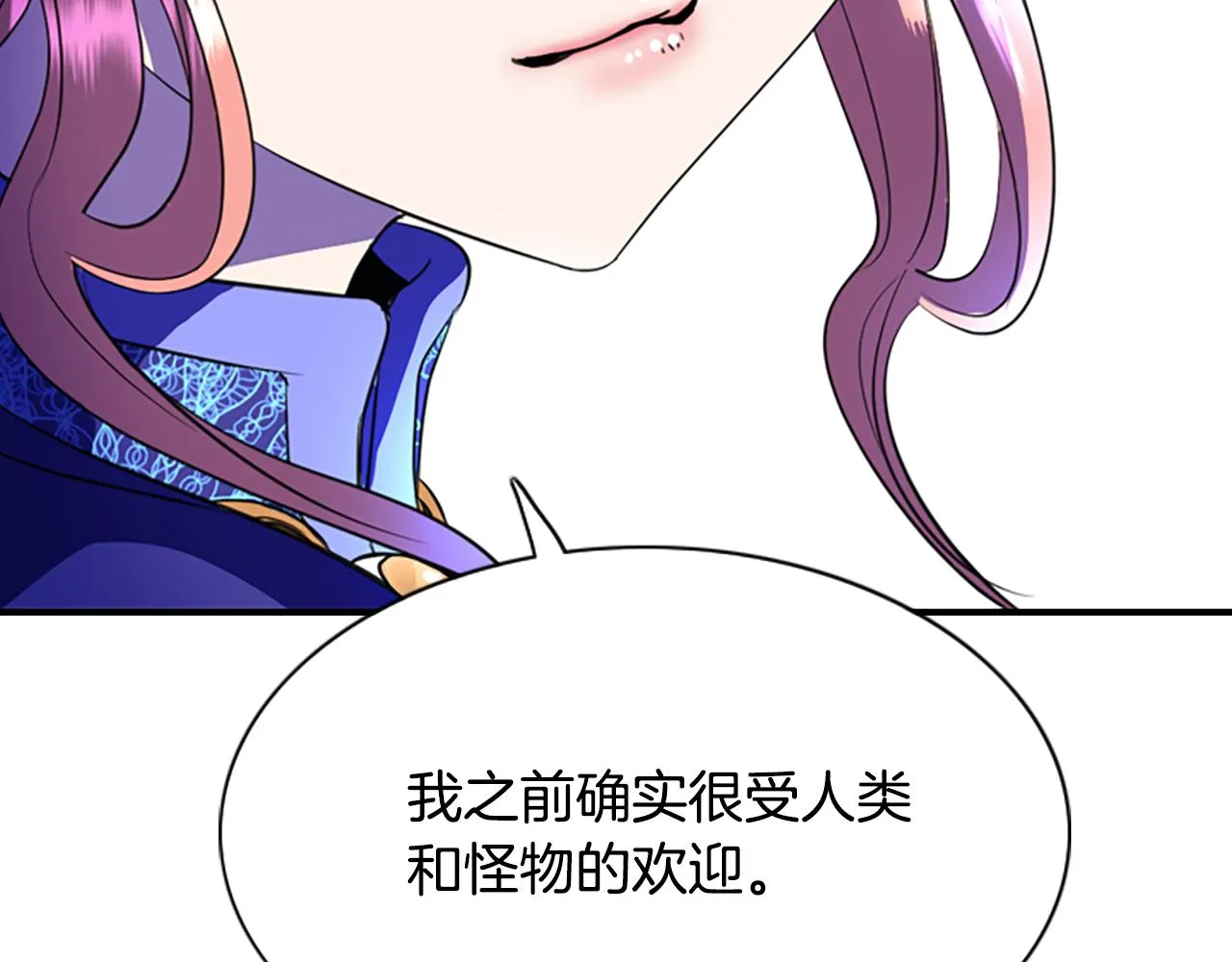 第6话 做个交易 第100页