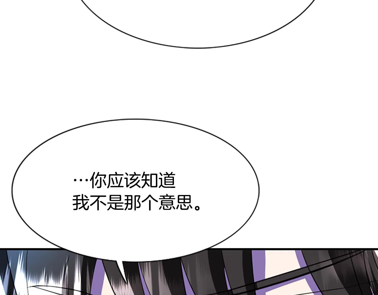 第6话 做个交易 第101页