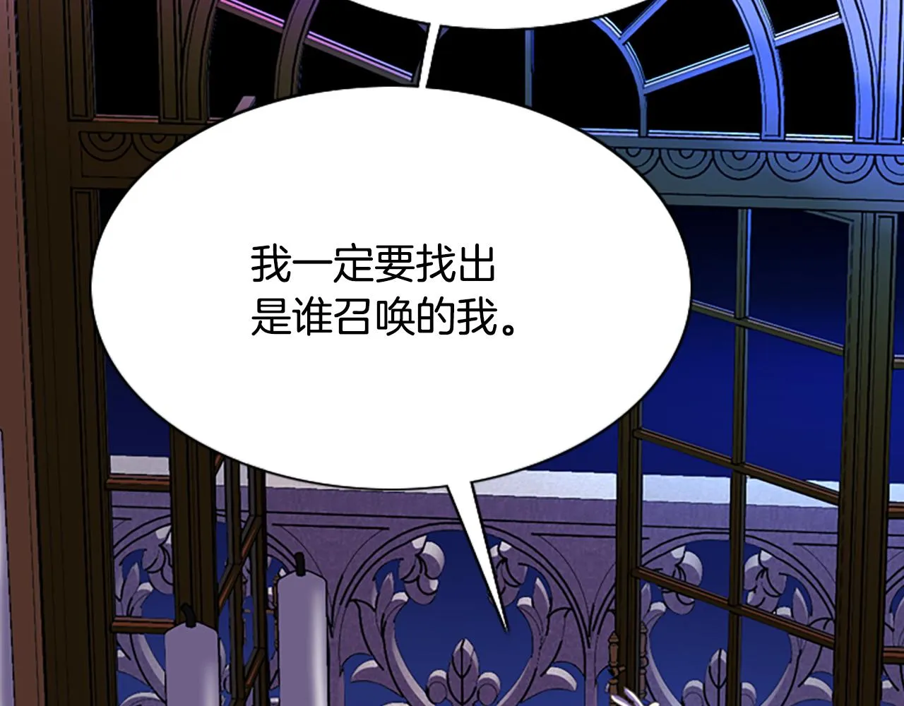 第6话 做个交易 第104页