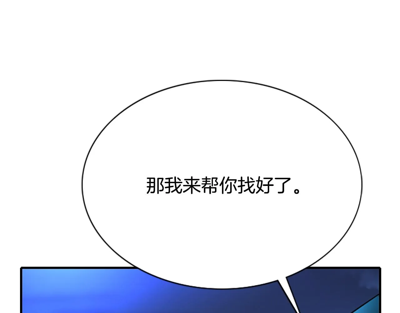第6话 做个交易 第107页