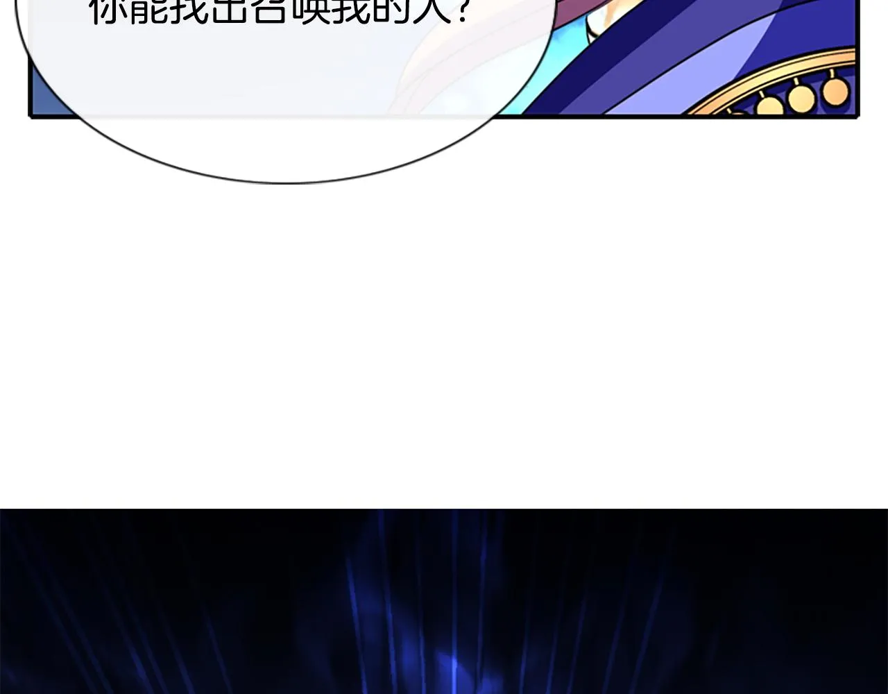 第6话 做个交易 第113页
