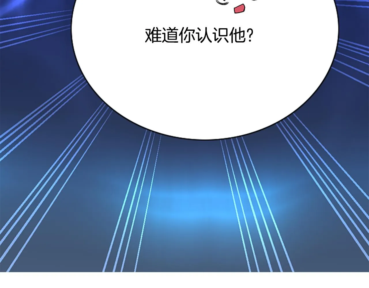 第6话 做个交易 第115页
