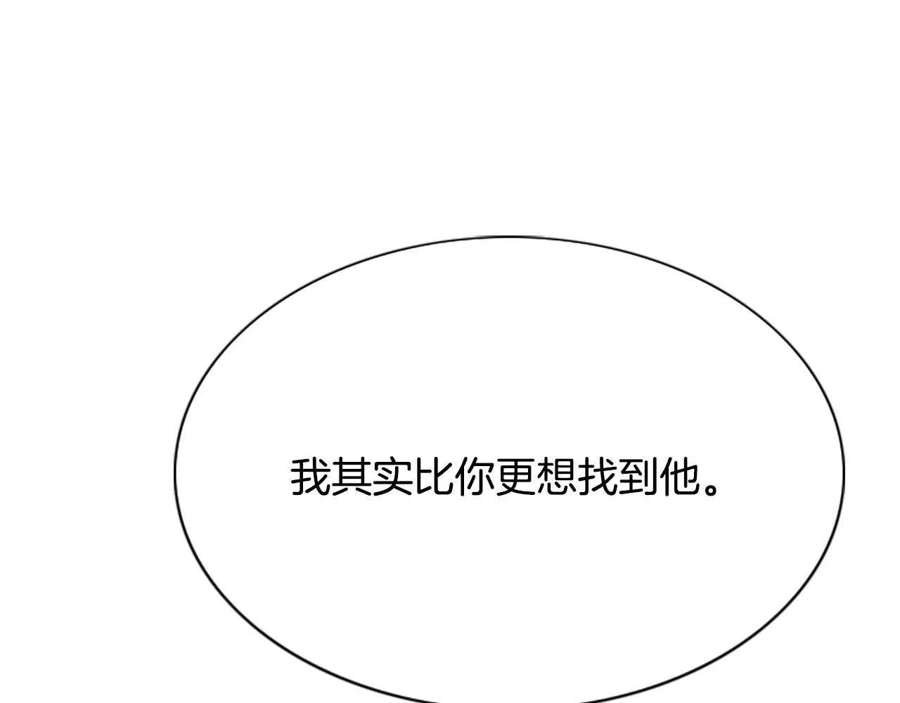 第6话 做个交易 第117页