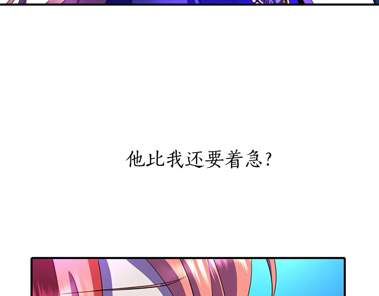 第6话 做个交易 第120页