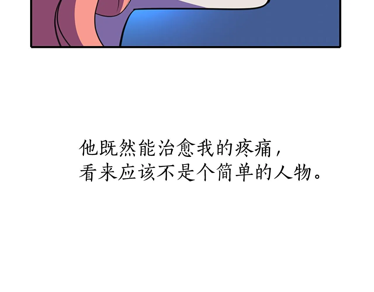 第6话 做个交易 第122页