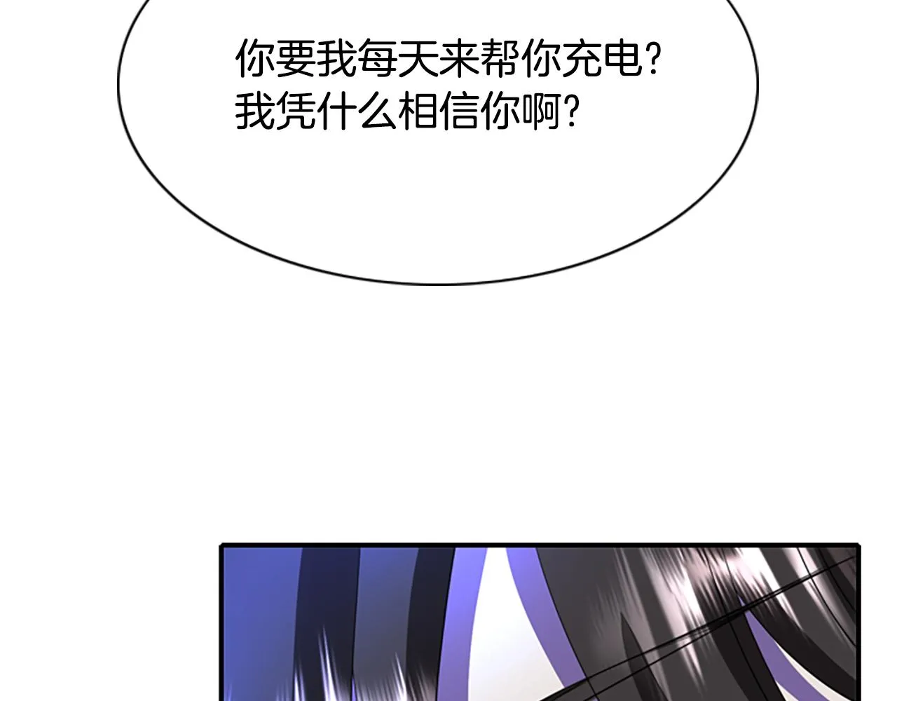 第6话 做个交易 第126页