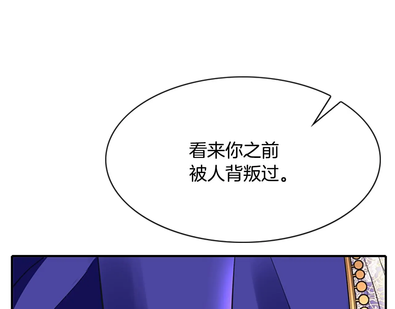 第6话 做个交易 第128页