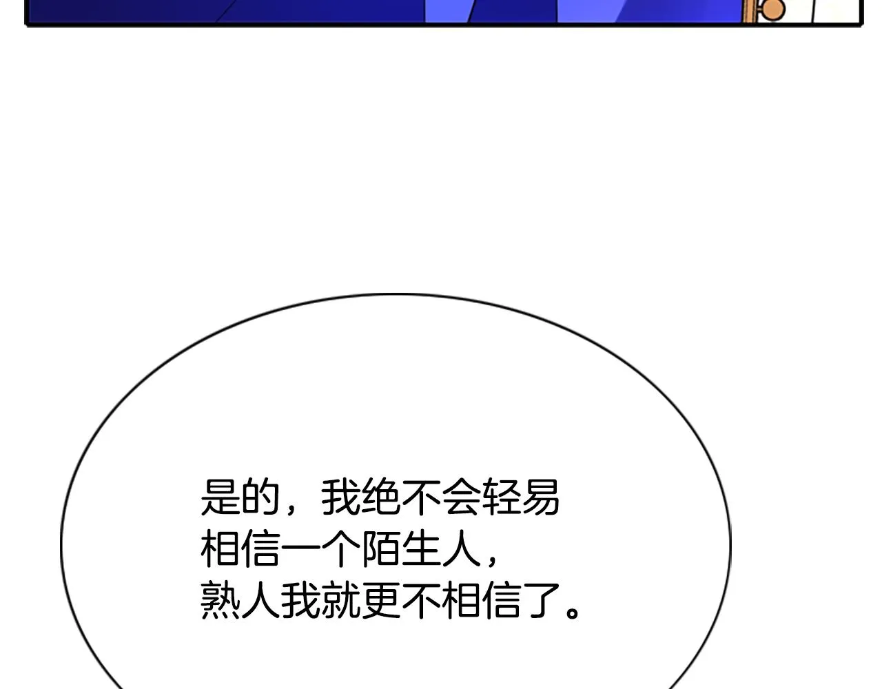 第6话 做个交易 第130页
