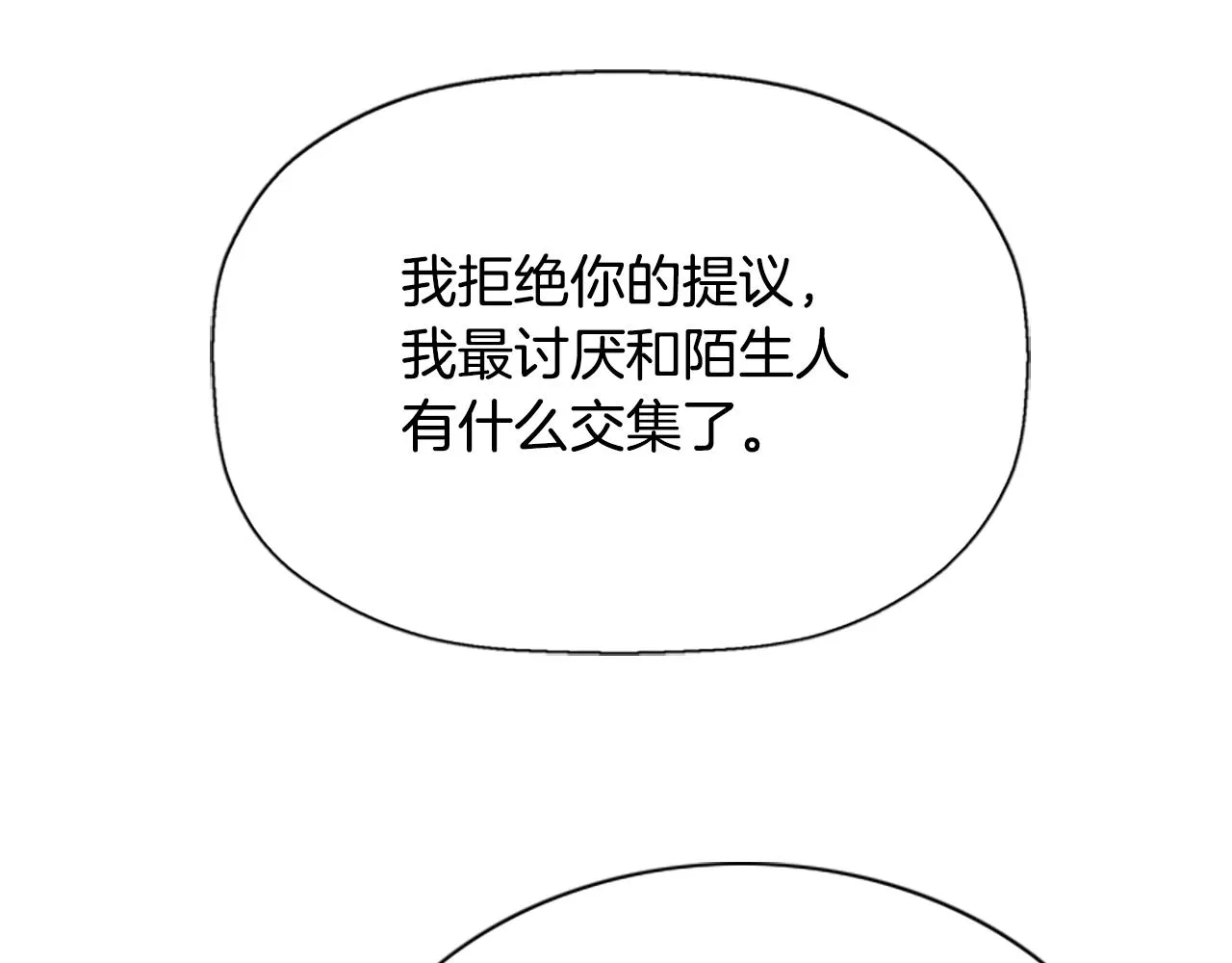 第6话 做个交易 第133页