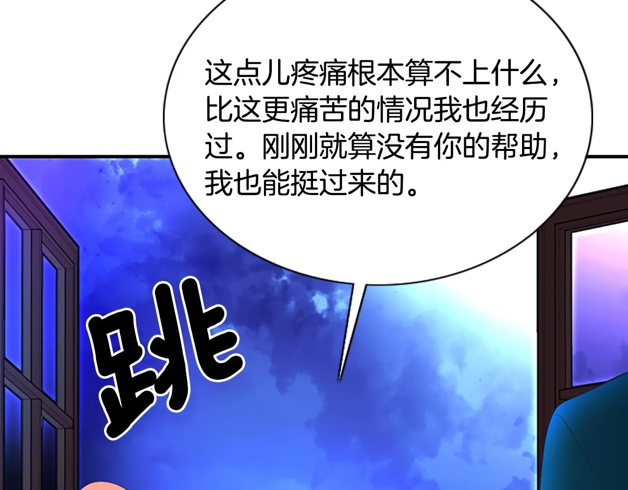 第6话 做个交易 第134页