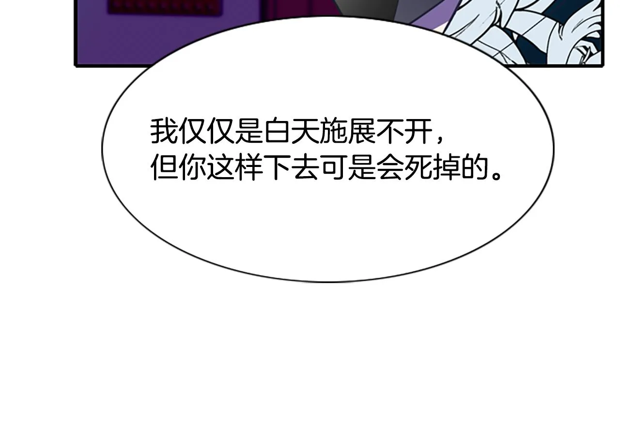 第6话 做个交易 第139页