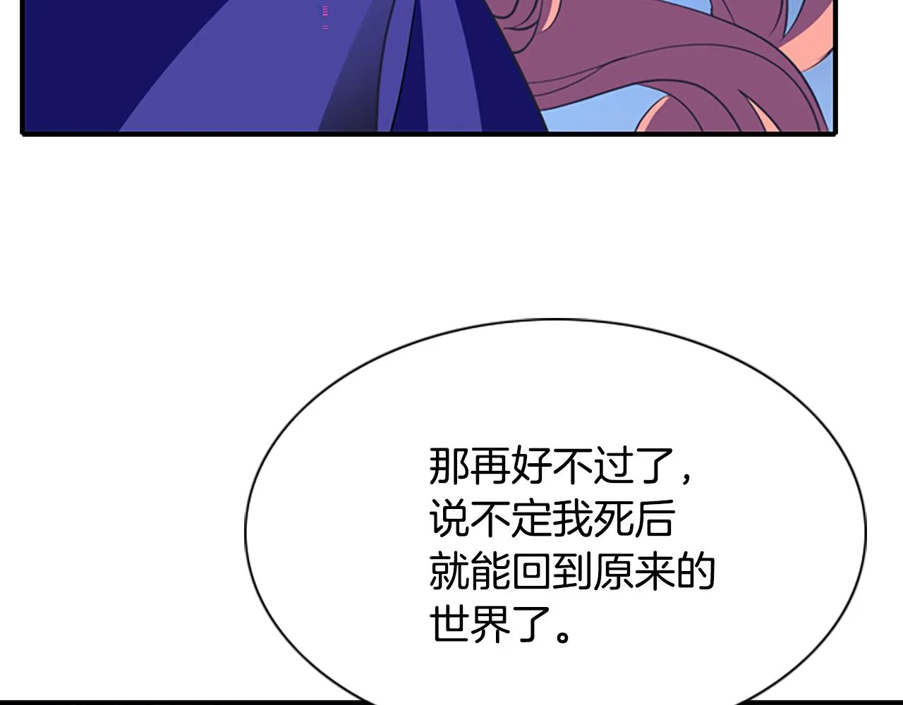 第6话 做个交易 第142页