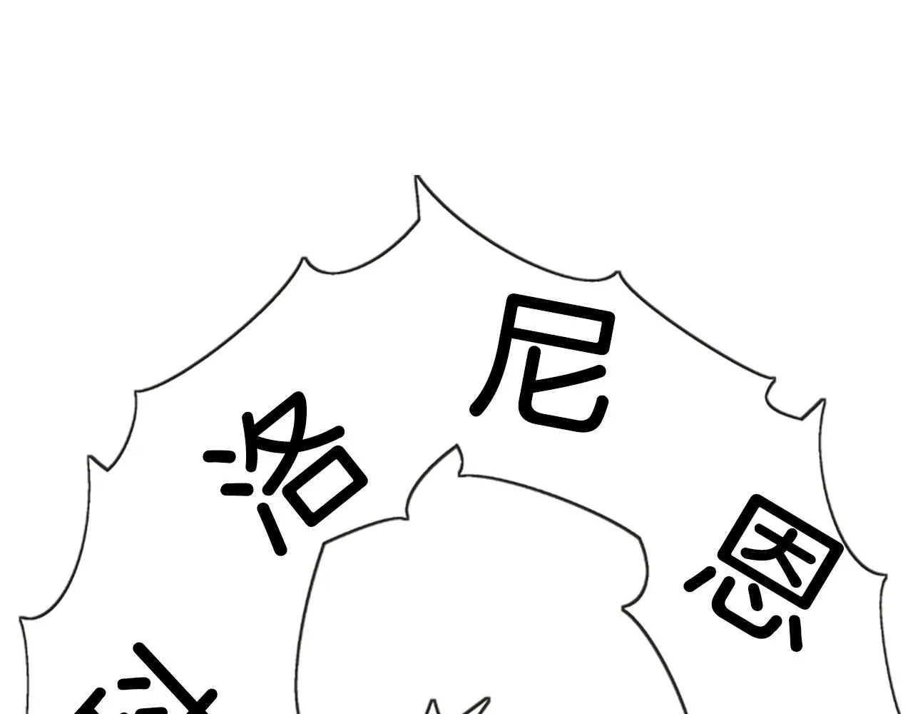 第6话 做个交易 第149页