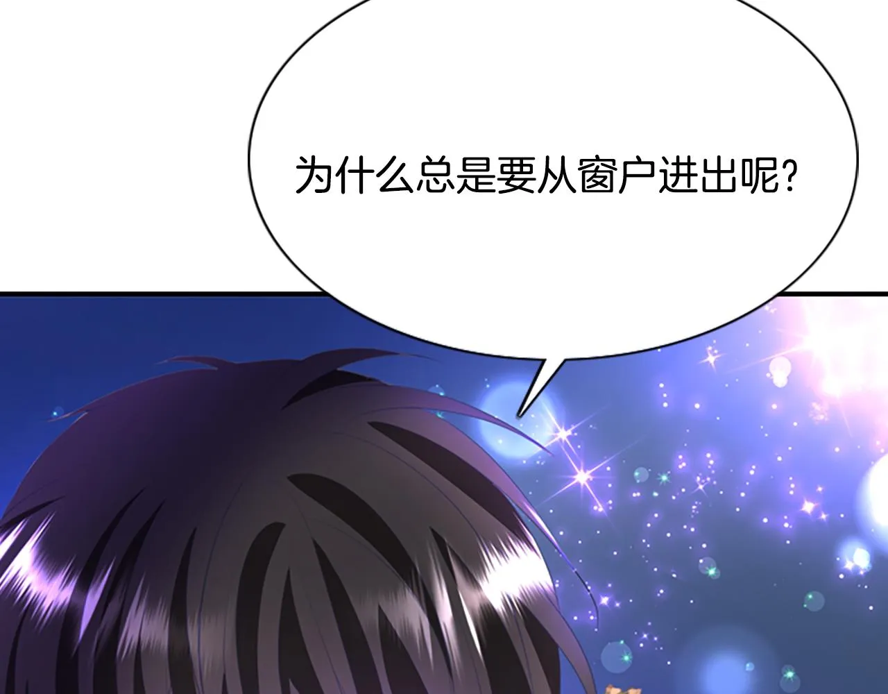 第6话 做个交易 第156页