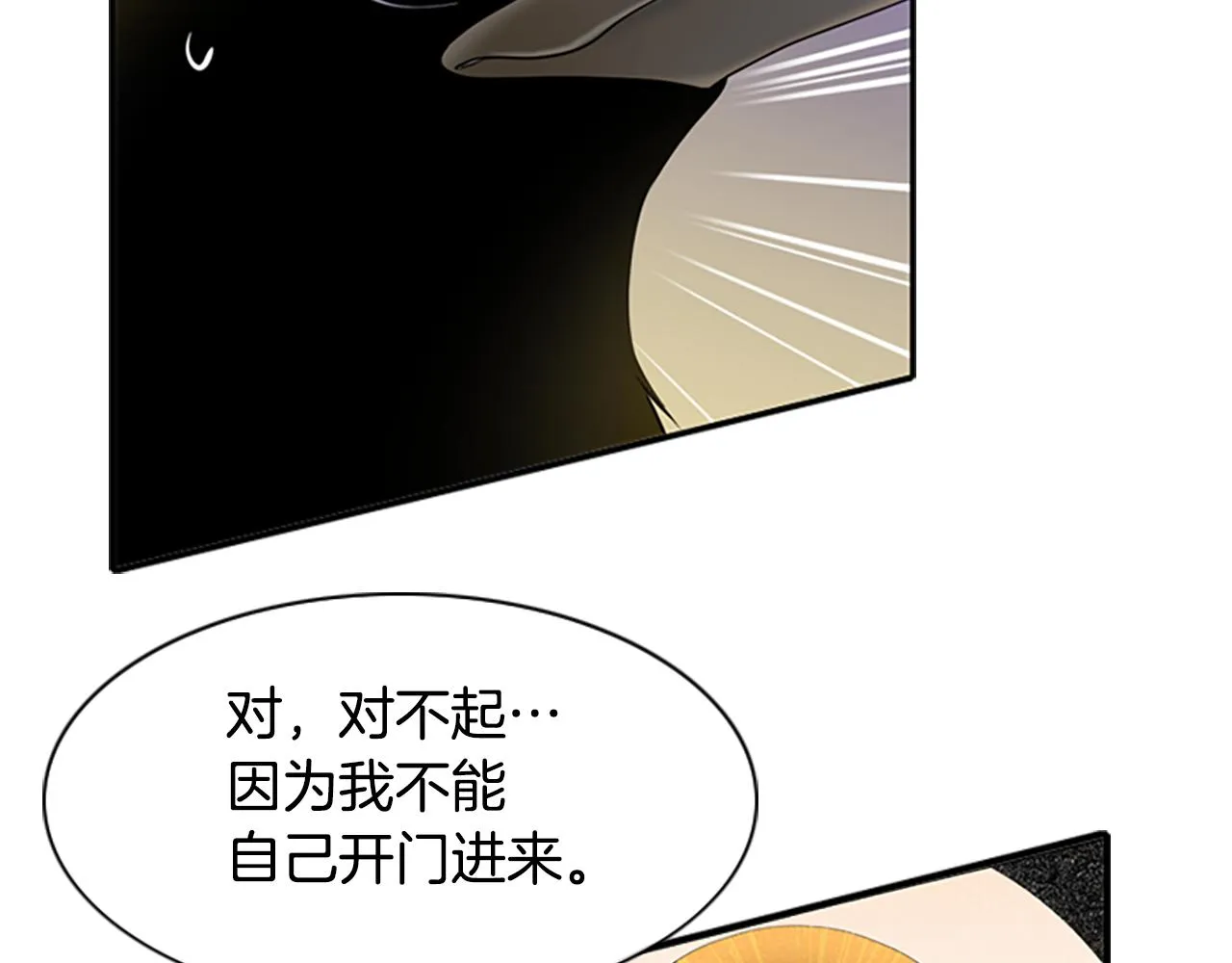 第6话 做个交易 第159页