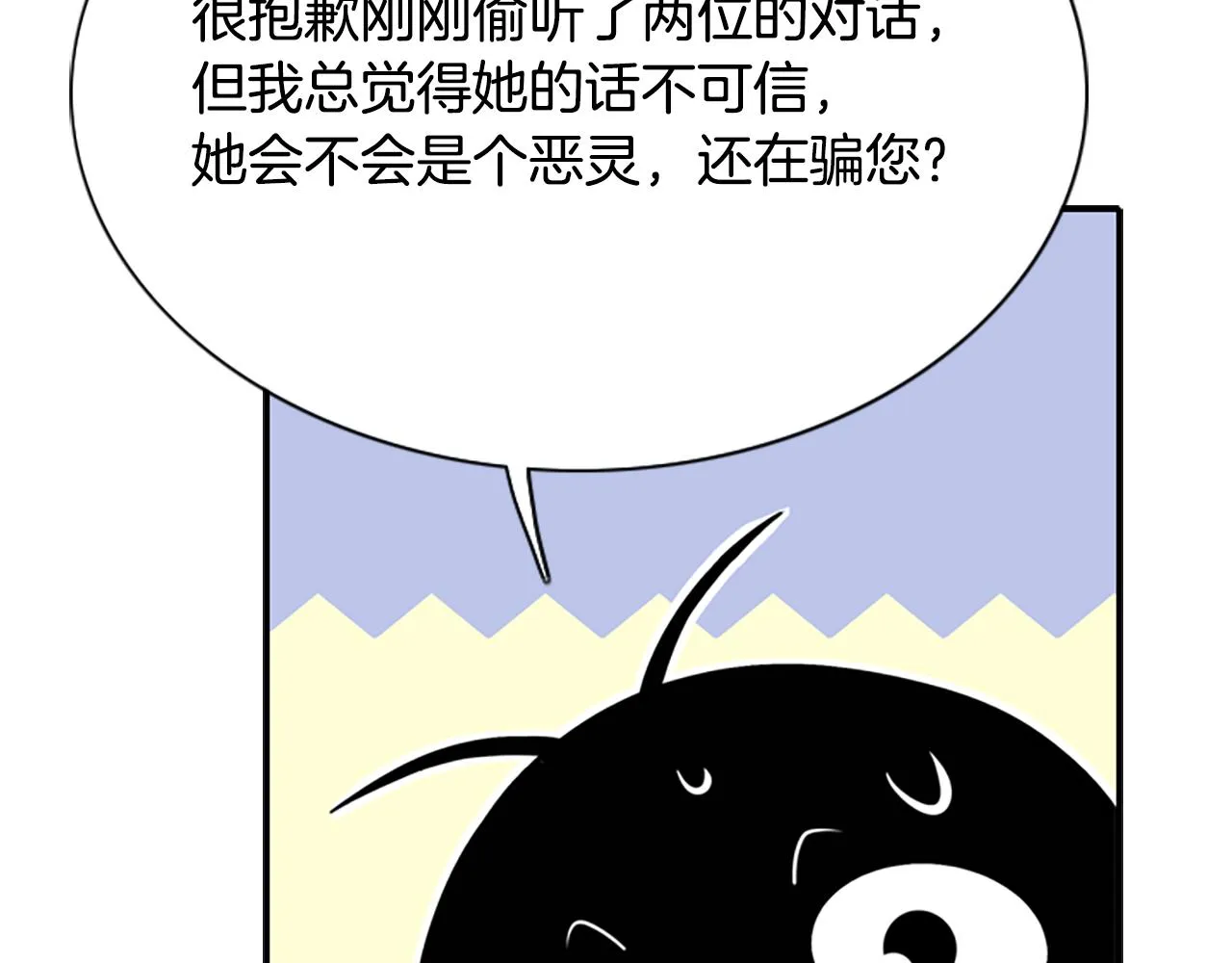 第6话 做个交易 第161页