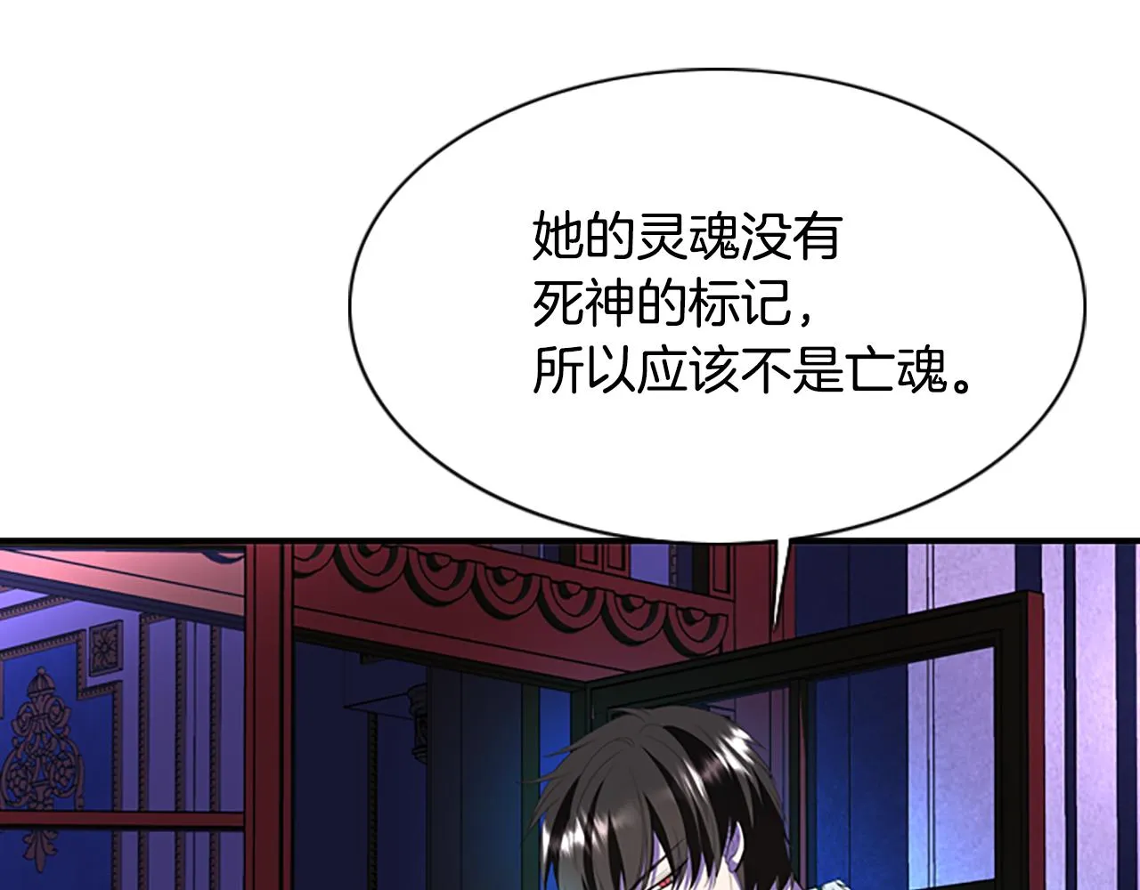 第6话 做个交易 第163页