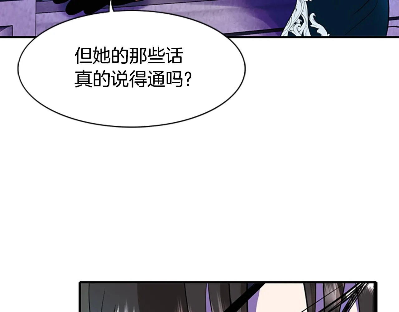 第6话 做个交易 第165页