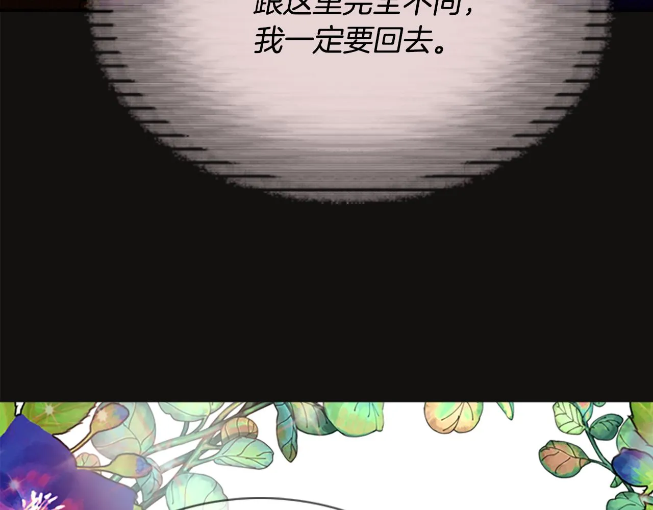 第6话 做个交易 第170页