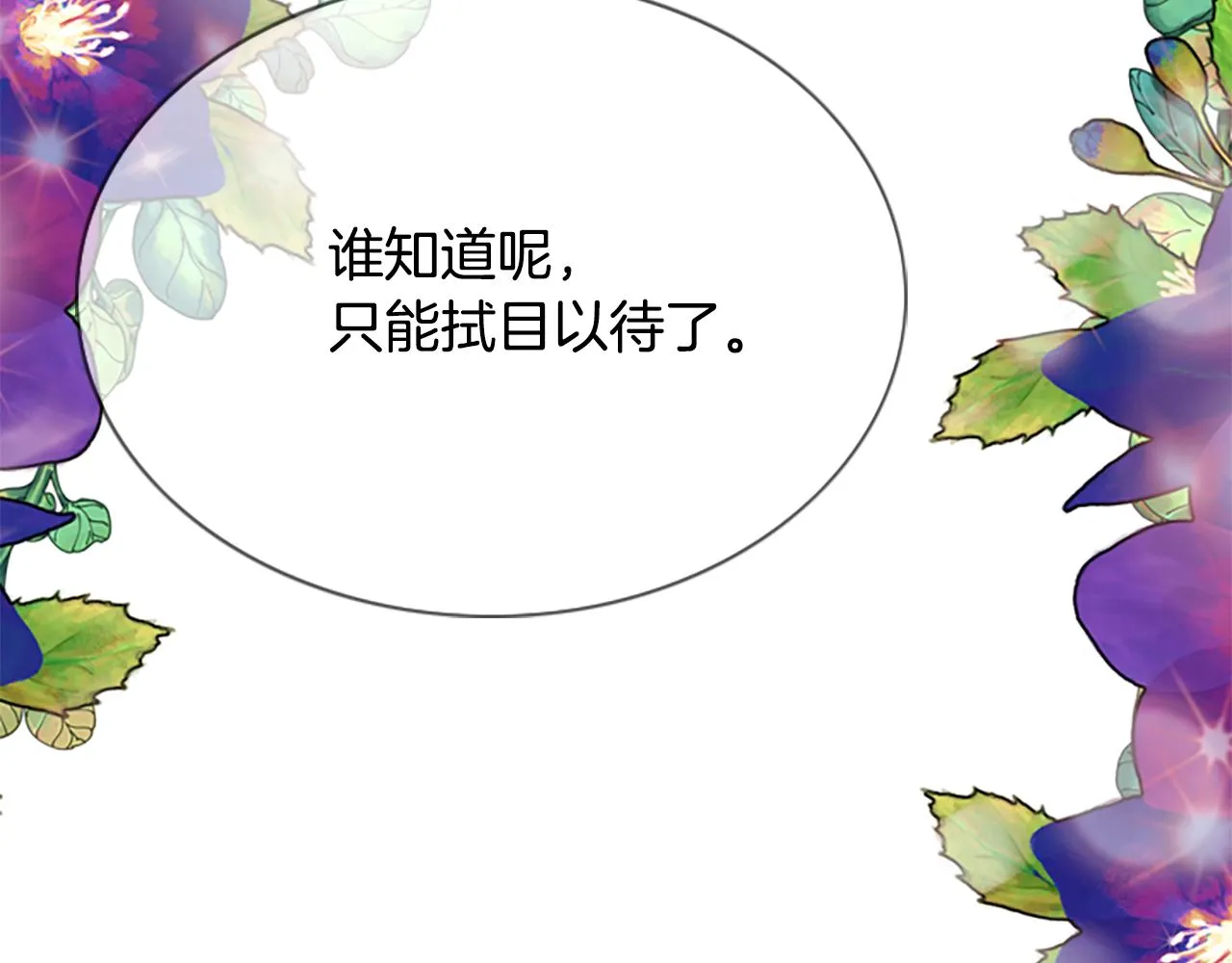 第6话 做个交易 第171页