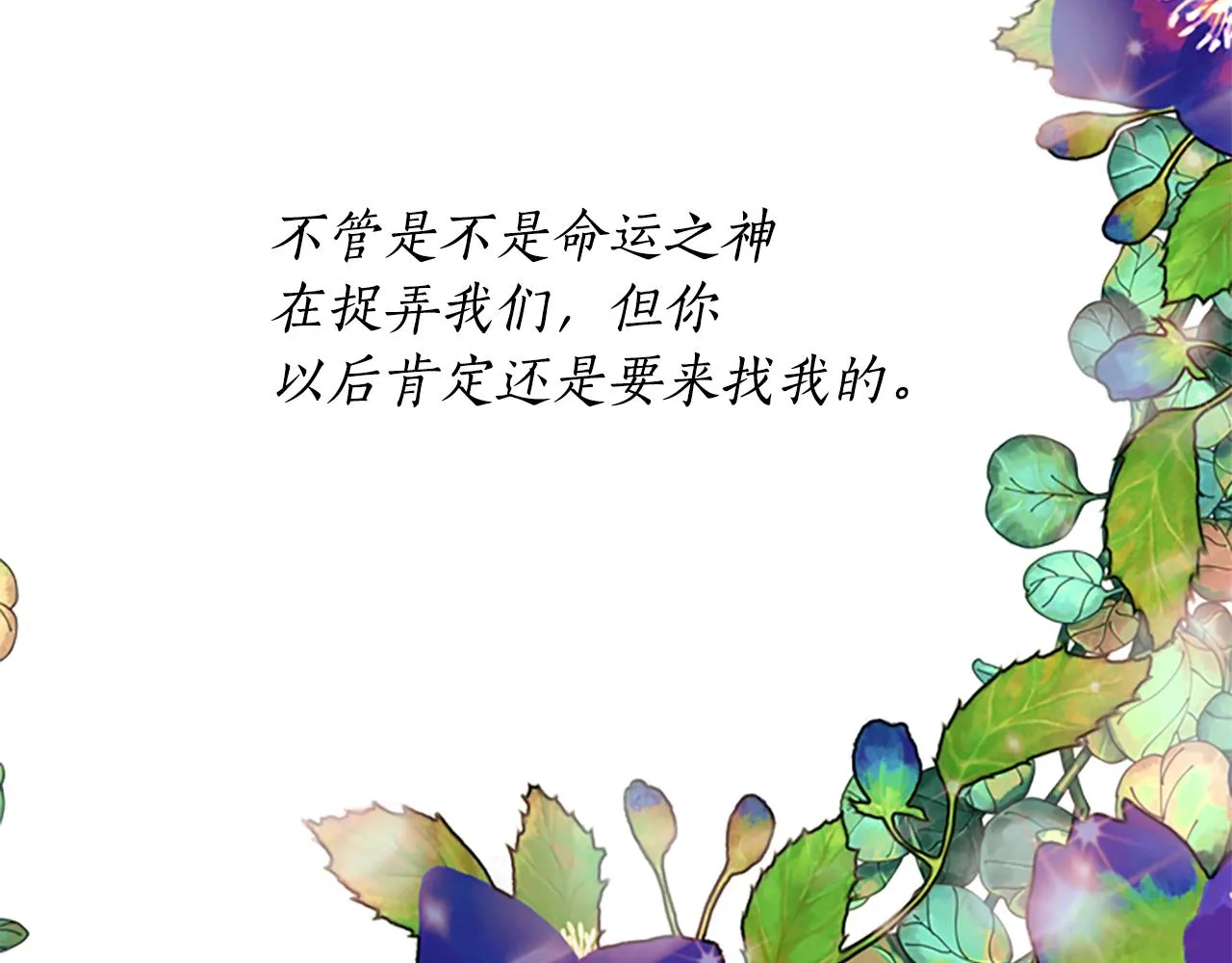 第6话 做个交易 第172页