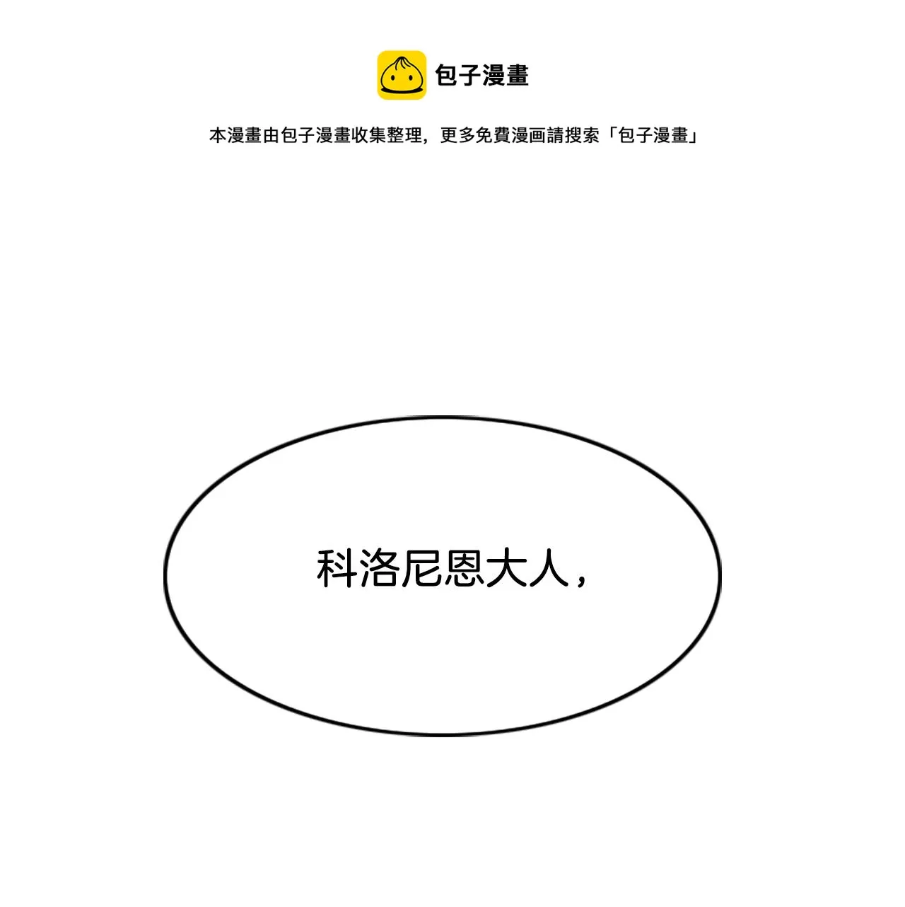 第7话 深夜打怪 第1页