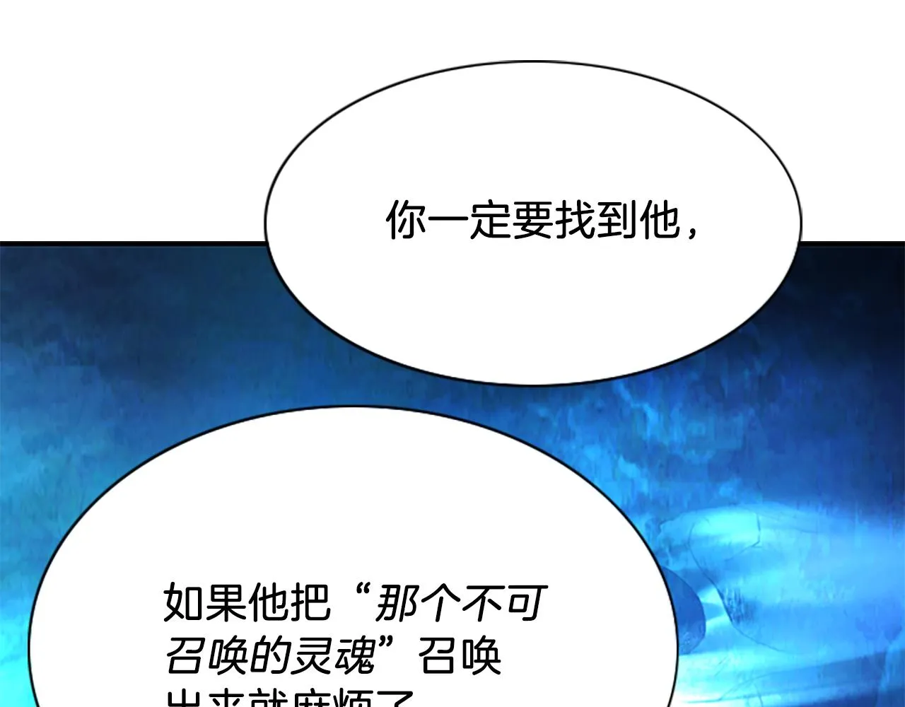 第7话 深夜打怪 第7页