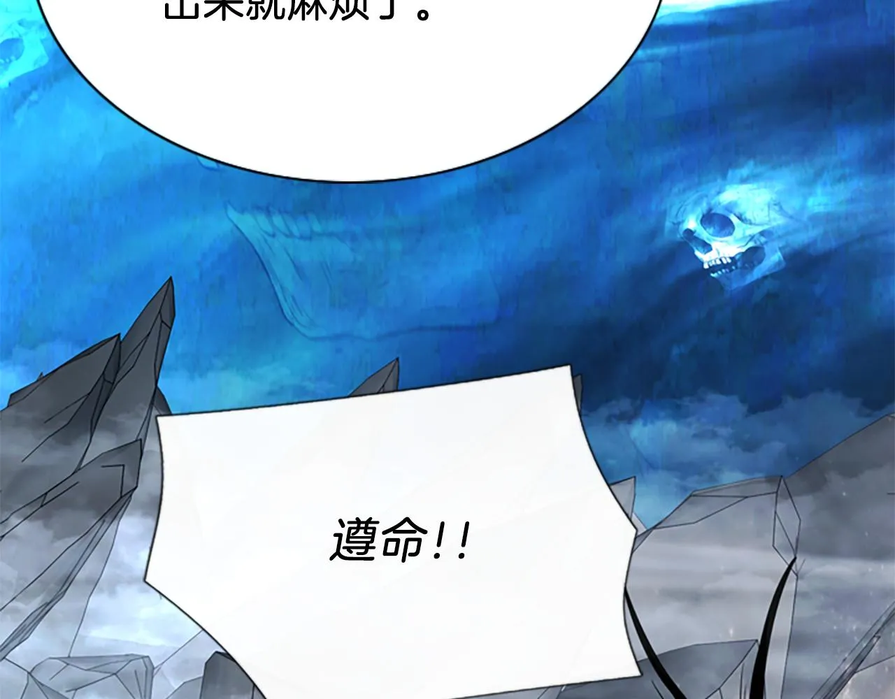 第7话 深夜打怪 第8页