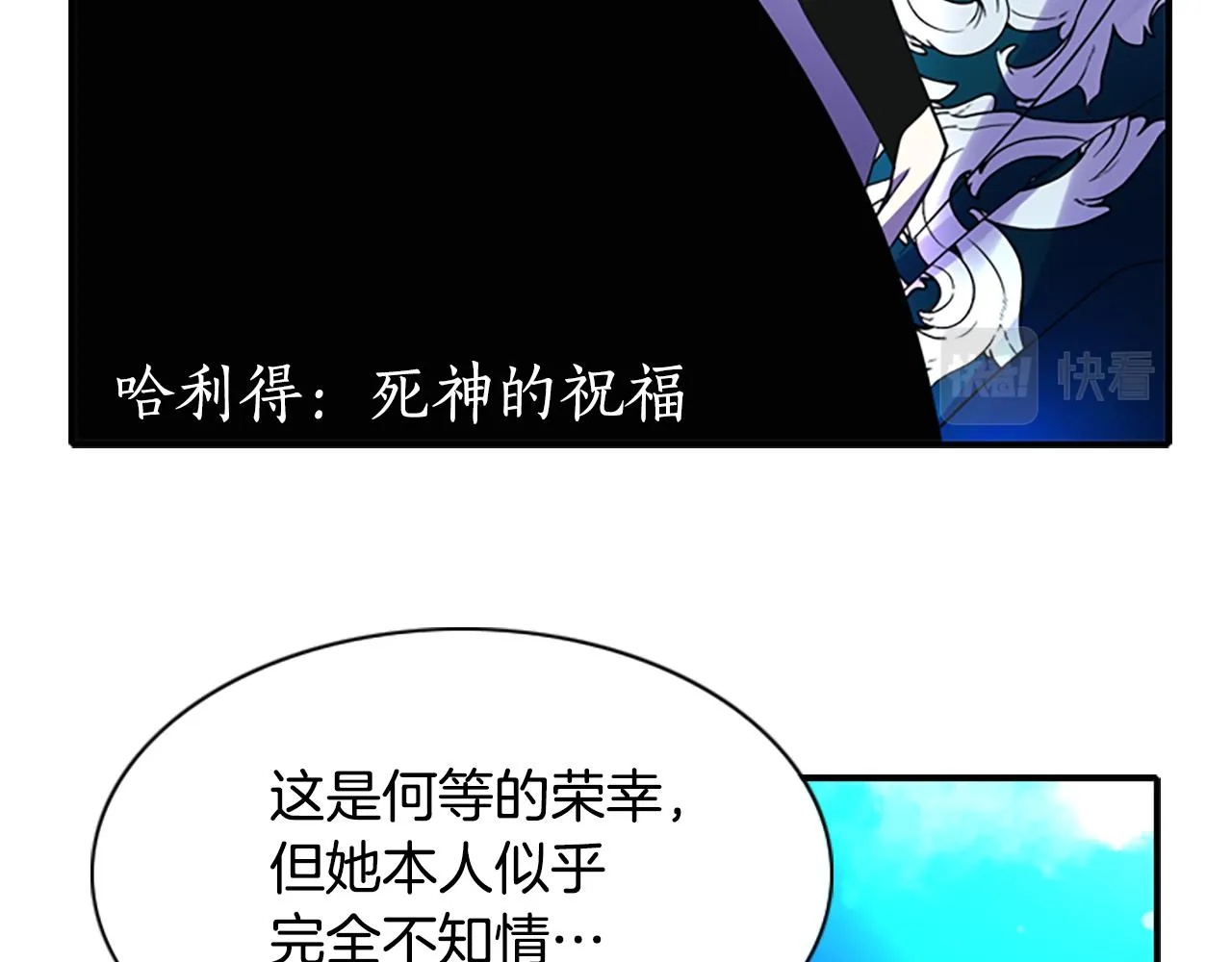 第7话 深夜打怪 第12页