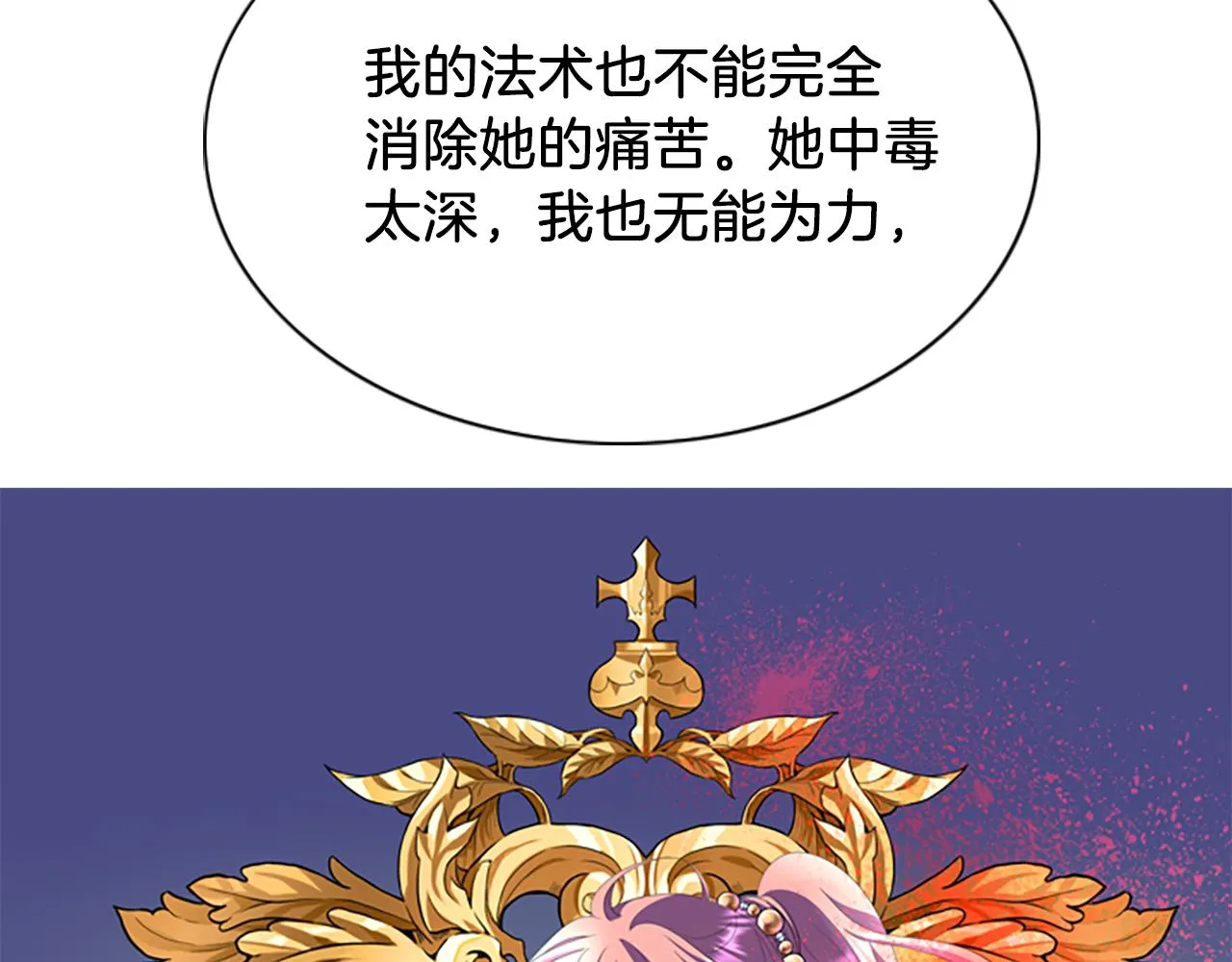 第7话 深夜打怪 第15页