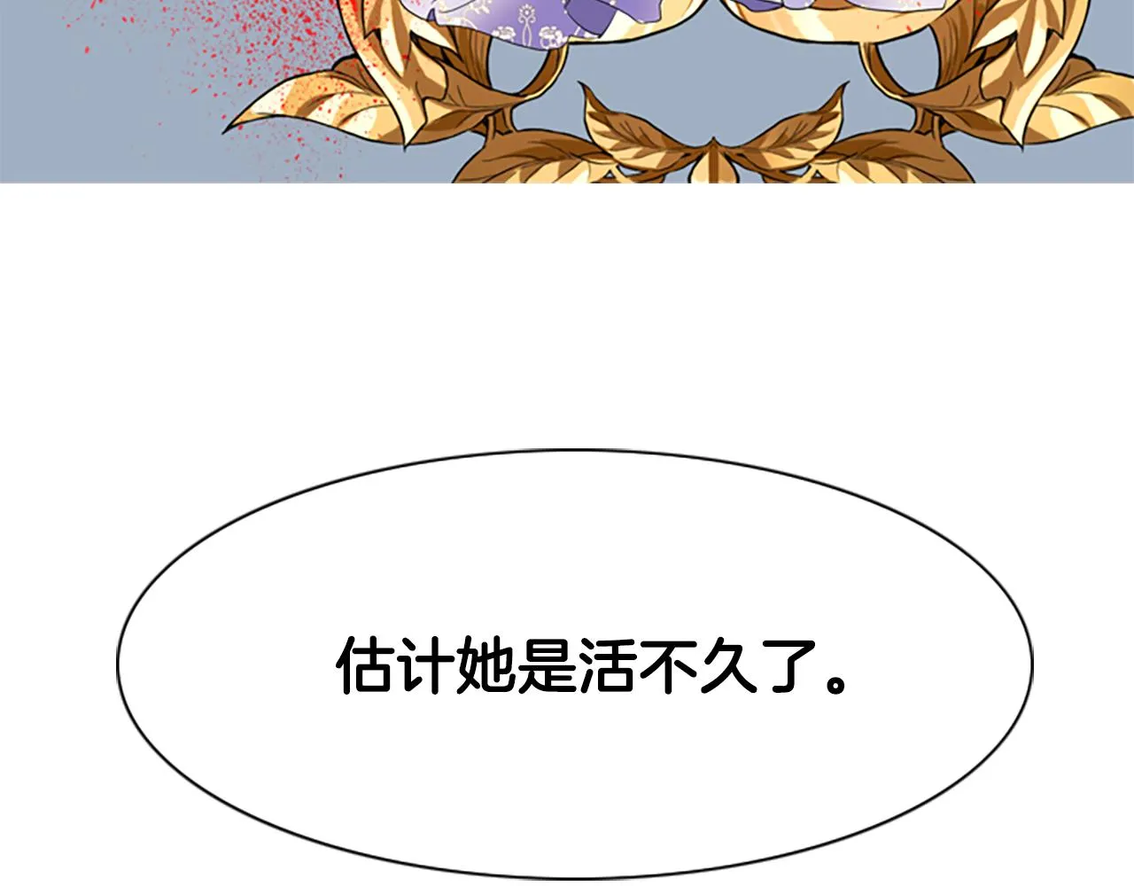 第7话 深夜打怪 第18页