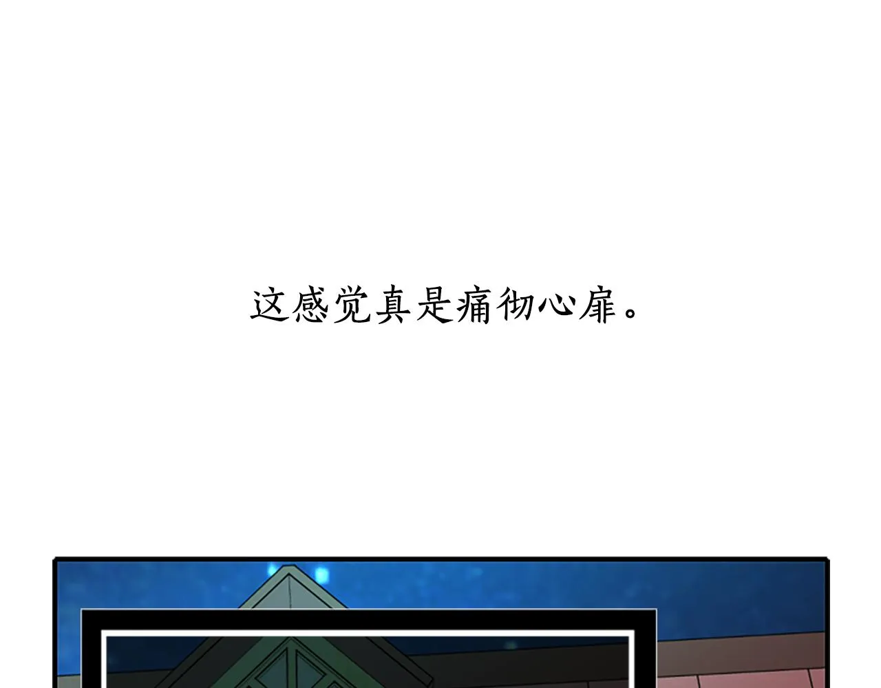 第7话 深夜打怪 第26页