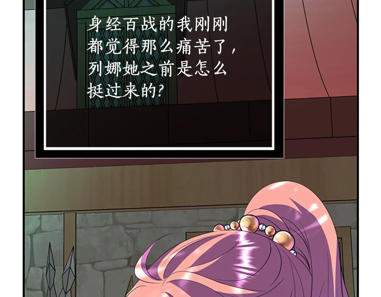 第7话 深夜打怪 第27页
