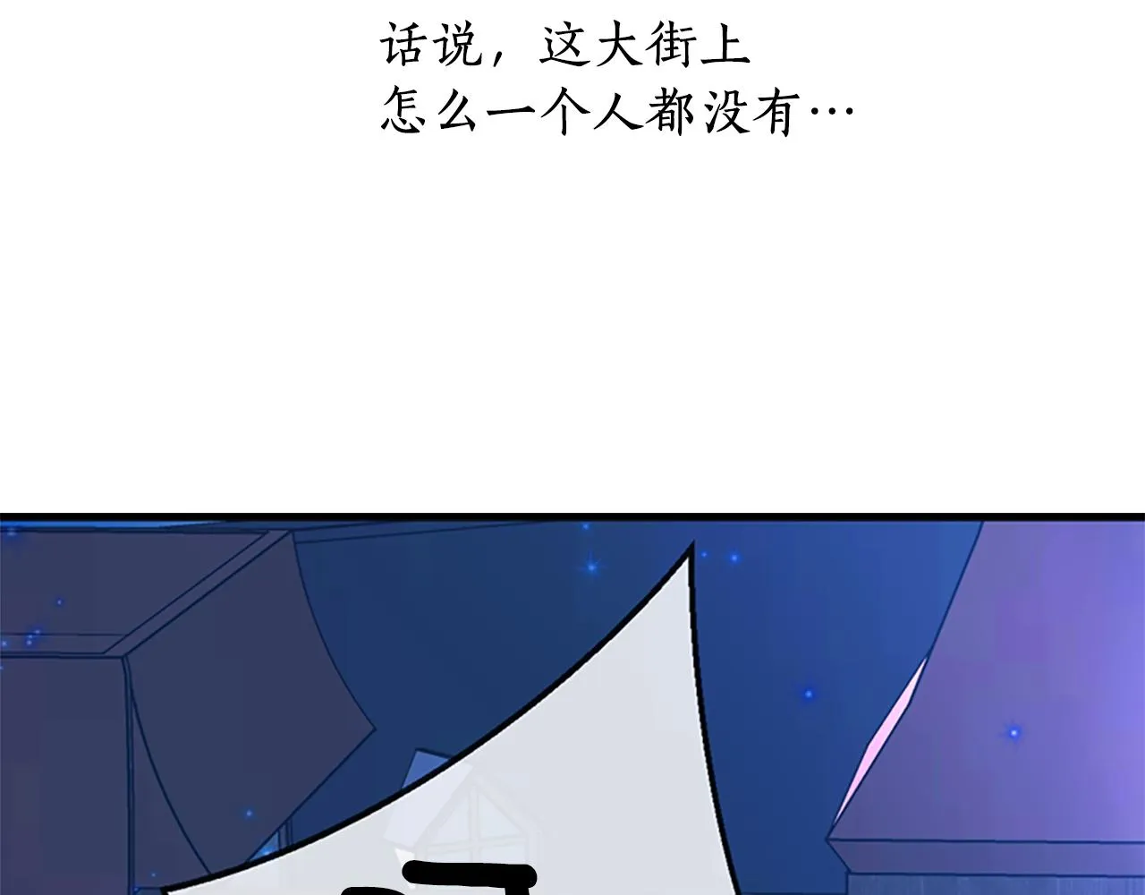 第7话 深夜打怪 第30页