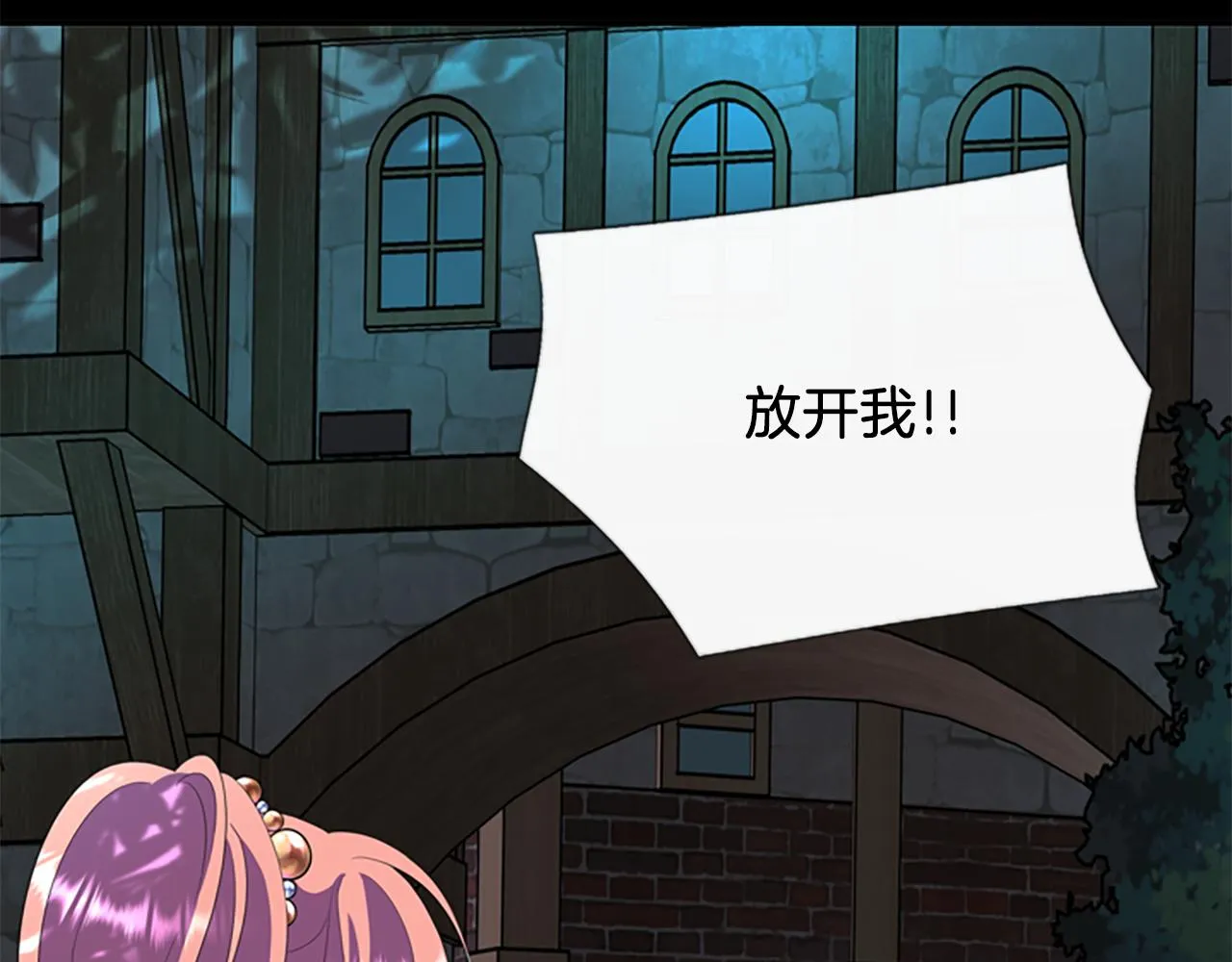 第7话 深夜打怪 第34页
